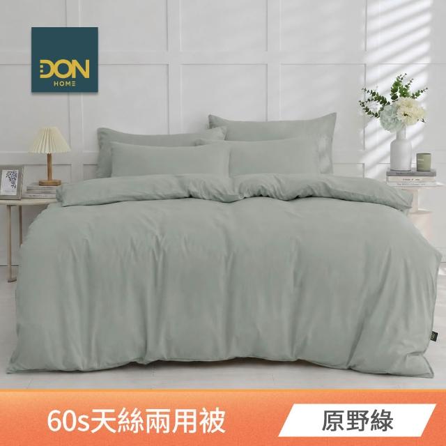 【DON】60支天絲兩用被床包組-雙人/加大-多款任選 2026年新上市 300織 天然纖維 速達