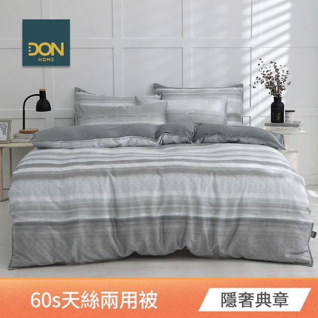 【DON】60支天絲兩用被床包組-雙人/加大-多款任選 2026年新上市 300織 天然纖維 速達
