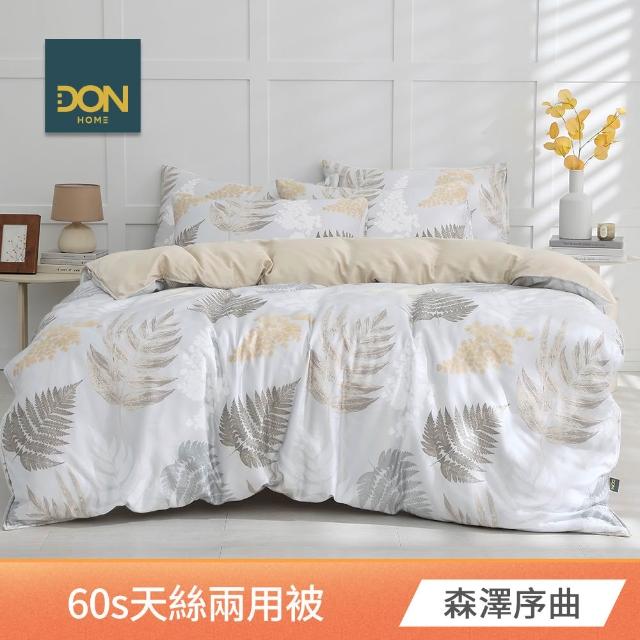 【DON】60支天絲兩用被床包組-雙人/加大-多款任選 2026年新上市 300織 天然纖維 速達