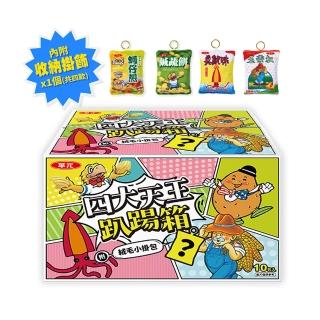 【華元】四大天王趴踢箱10包入(蚵仔煎、鹹蔬餅、玉黍叔、真魷味)+四大天王絨毛小掛包/共四款隨機/零食
