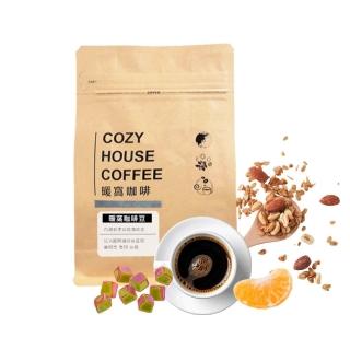 【Cozyhouse 暖窩】淺中焙 巴西 達特拉莊園 日曬 珍珠圓豆咖啡豆 半磅(227g/包 太妃糖、堅果、柑橘香)