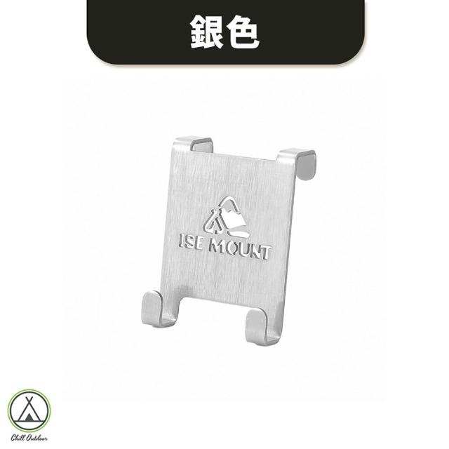 【Chill Outdoor】ISE 瓦斯罐不鏽鋼吊掛勾 2入(瓦斯罐支架 瓦斯罐 瓦斯罐固定架 氣罐固定架 烤肉爐配件)