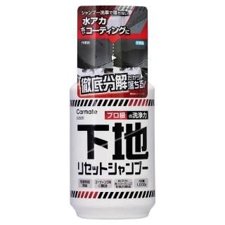 【CARMATE】專業級強力車身清潔洗車劑/1000g C220 (適合鍍膜前使用/除蠟除水垢)