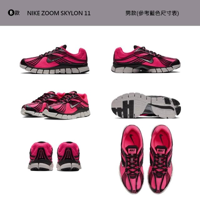【NIKE 耐吉】運動鞋 慢跑鞋 休閒鞋 NIKE ZOOM SKYLON 11 男鞋 女鞋 復古 黑白 多款(IU7360-002&)