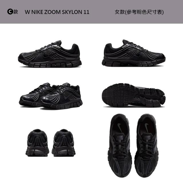 【NIKE 耐吉】運動鞋 慢跑鞋 休閒鞋 NIKE ZOOM SKYLON 11 男鞋 女鞋 復古 黑白 多款(IU7360-002&)