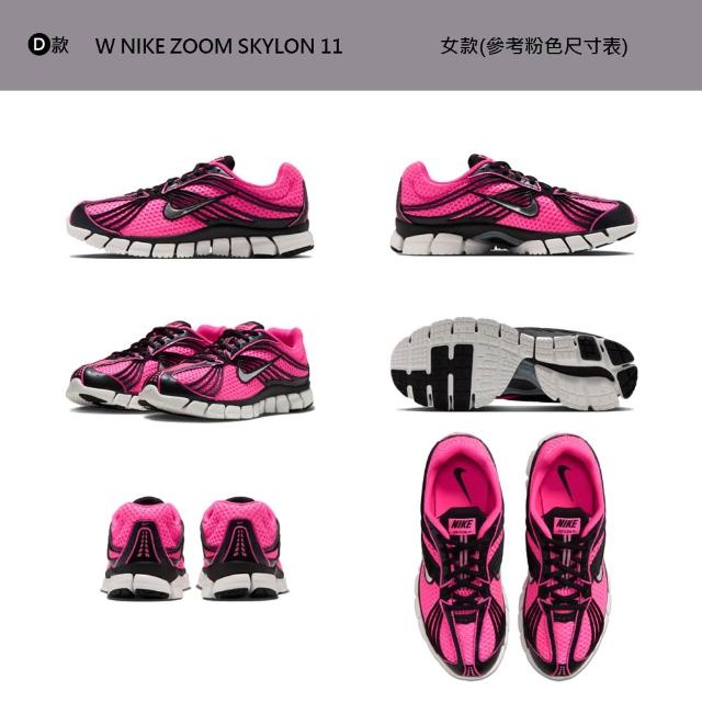 【NIKE 耐吉】運動鞋 慢跑鞋 休閒鞋 NIKE ZOOM SKYLON 11 男鞋 女鞋 復古 黑白 多款(IU7360-002&)