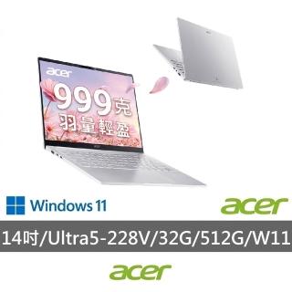 【Acer 宏碁】14吋Ultra 5 AI輕薄筆電(Swift Air/SFA14-54M-56GN/Ultra5-228V/32G/512G/W11/999g)