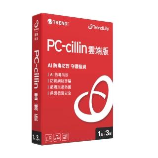【PC-cillin】雲端版 三年一台防護 盒裝版