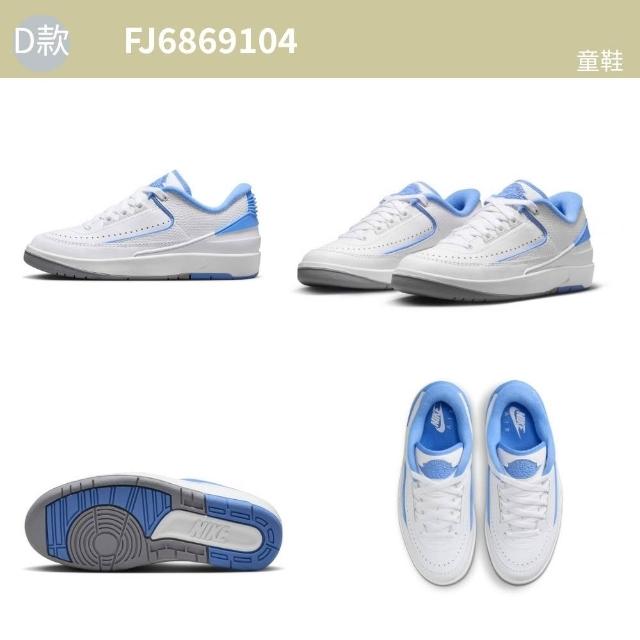 【NIKE 耐吉】男童 女童 籃球鞋 休閒鞋 多款任選 零碼出清 鞋盒些微受損
