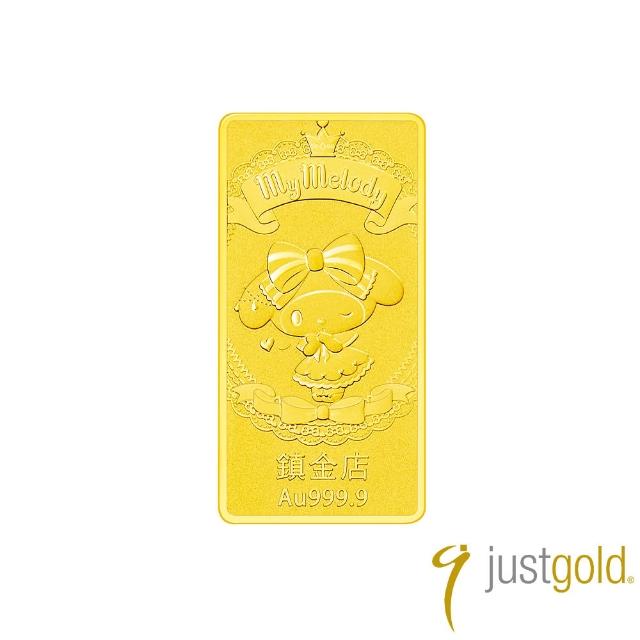 【Just Gold 鎮金店】金燦甜夢 黃金金條 10g-任選