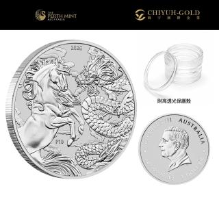 【CHIYUH-GOLD 錡宇金業】澳洲伯斯Perth中國神話龍馬銀幣1盎司(31.1克)-國際銀幣-BU級