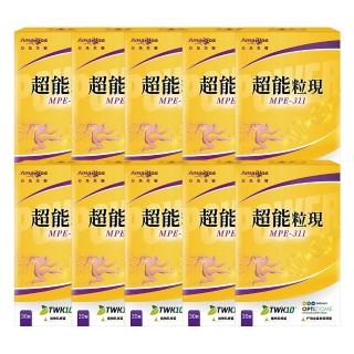 【AmaBios 亞馬生醫】MPE-311超能粒現10盒