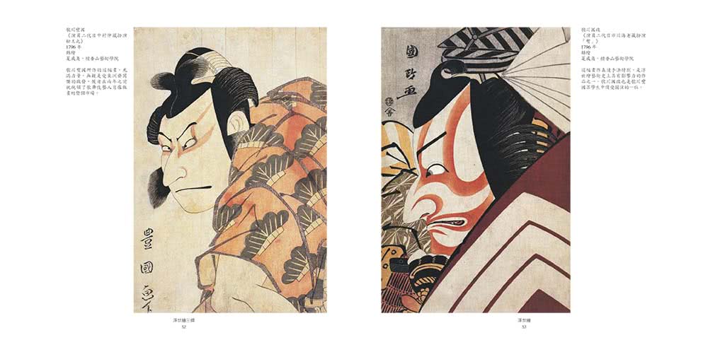 浮世繪三傑：喜多川歌磨、葛飾北齋、歌川廣重- momo購物網- 好評推薦