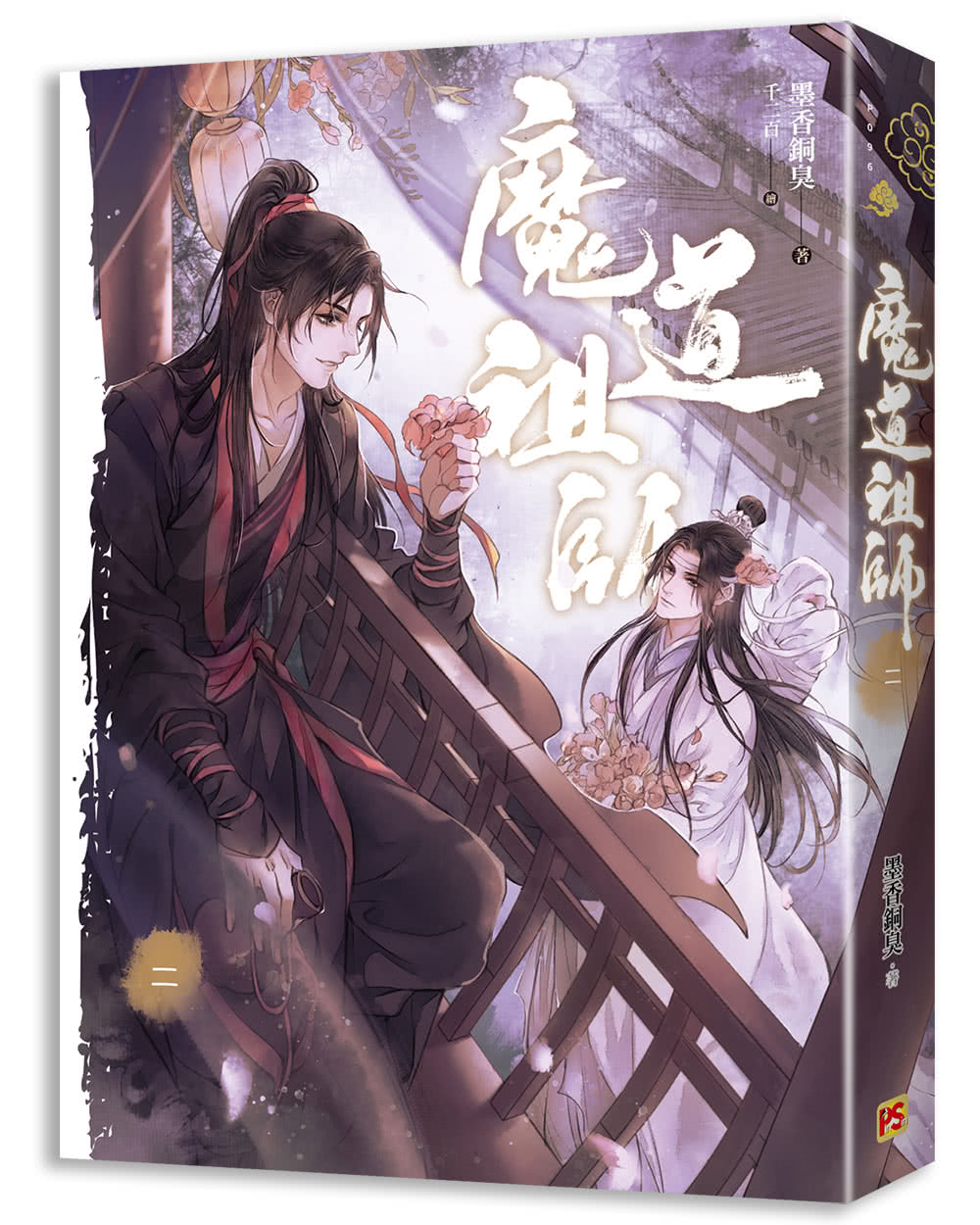 魔道祖師　まとめ売り② 8730126_bc.jpg